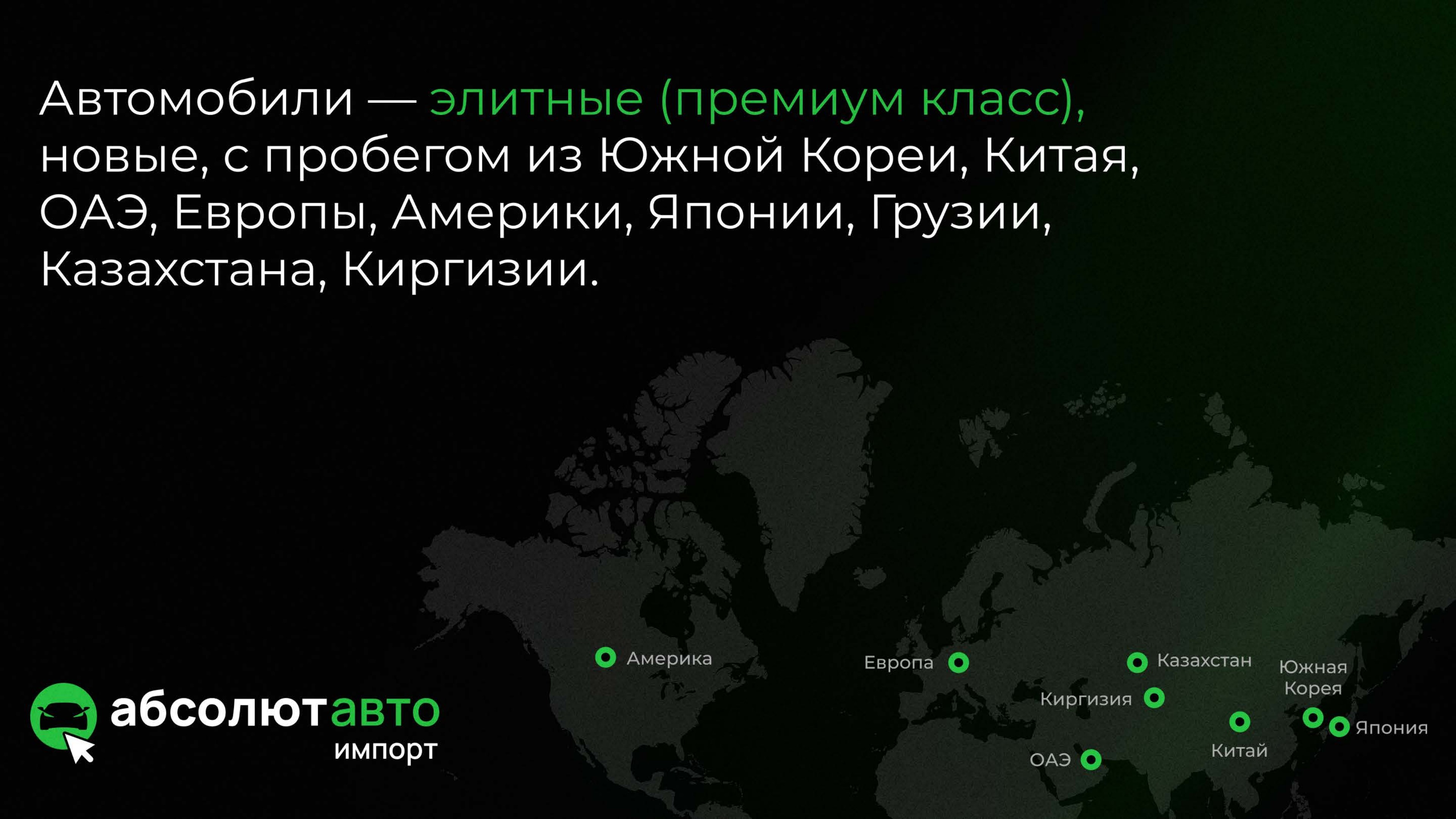Презентация АбсолютАвто, страница 2